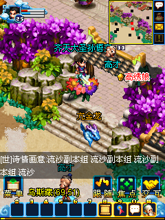 西游聊天图片5