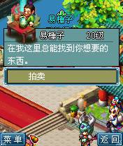西游拍卖图片1