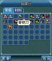 西游拍卖图片3