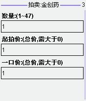 西游拍卖图片6