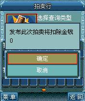 西游拍卖图片7